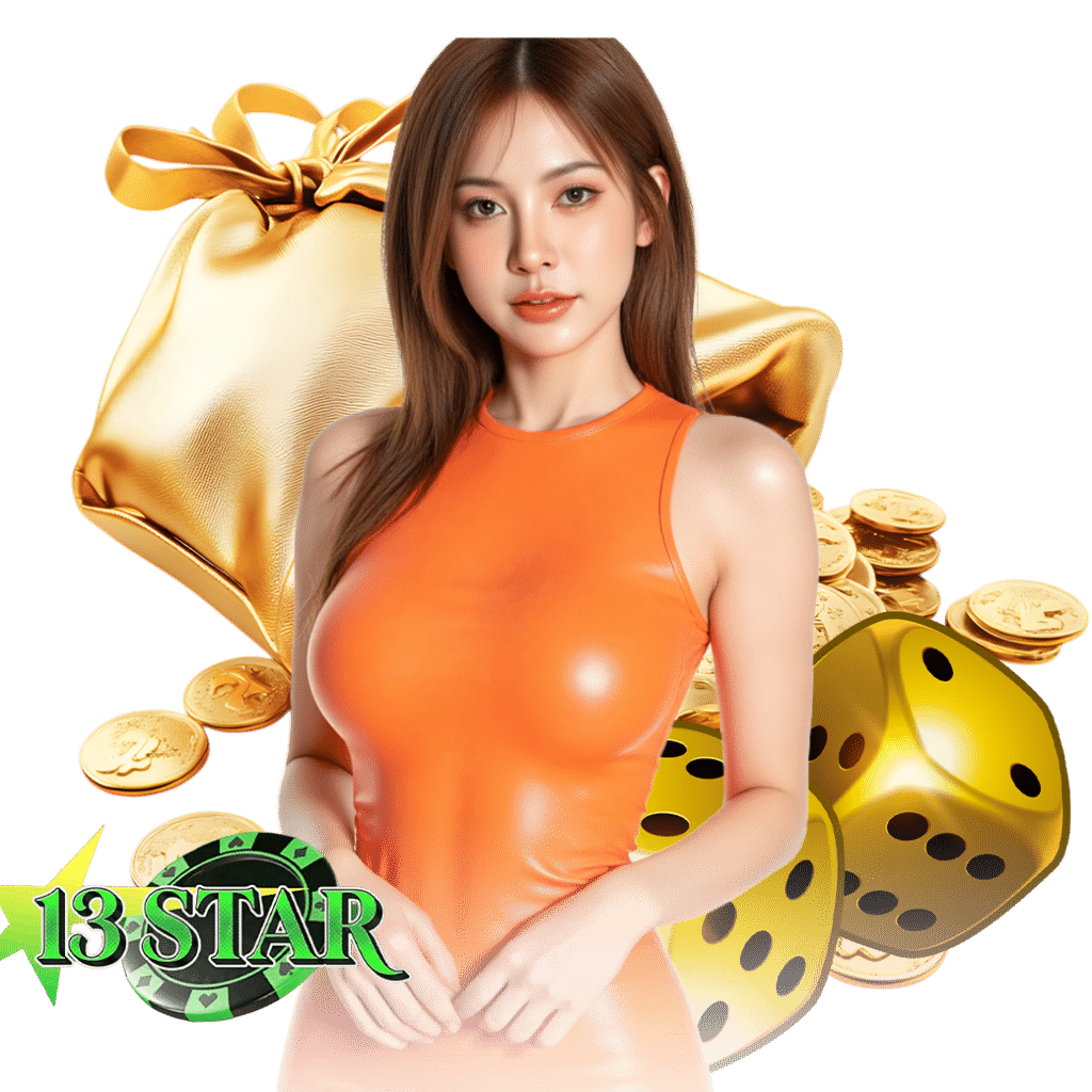 13star เครดิตฟรี